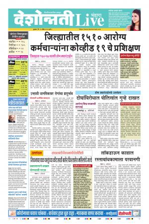 15th Apr Bhandara Live 