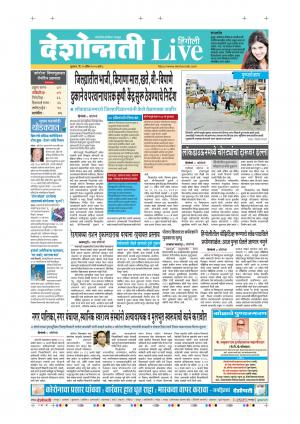 15th Apr Hingoli Live 