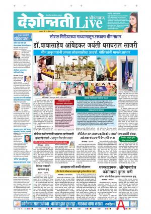 15th Apr Aurangabad Live 