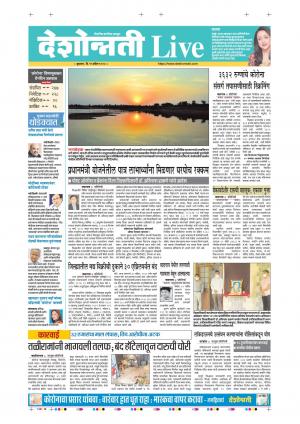 15th Apr Jalgaon Live 