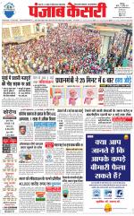 Main Jalandhar 