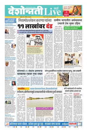 15th Apr Wardha Live