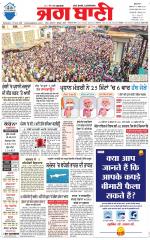 BATHINDA MAIN
