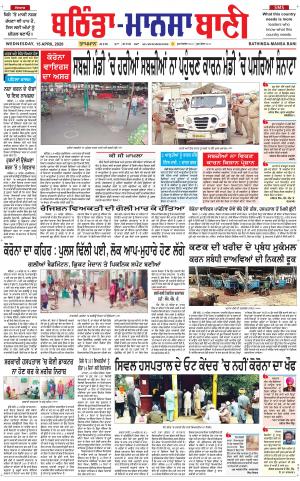  Bhantinda - Mansa Bani