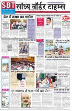 Sandhya Border Times, Jodhpur