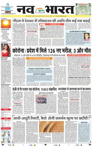 Navabharat Indore Digital