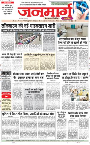DAINIK JANMARG