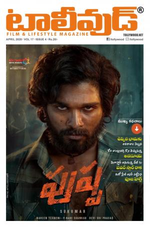 Tollywood Telugu April - 2020