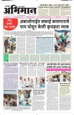 Daily Abhiman Beed