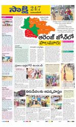 Mahabubnagar District