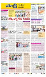 Nagarkurnool District