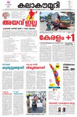 Kalakaumudi Daily Mumbai