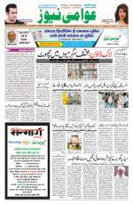 AAWAMI NEWS PATNA