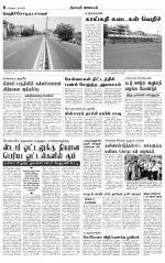 Tirupur-Coimbatore Supplement