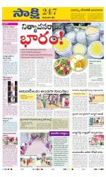 Komaram Bheem District