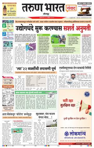 TARUN BHARAT SOLAPUR