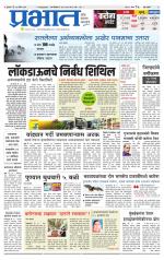 पुणे शहर आवृत्ती