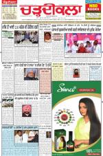 Charhdikala Newspaper (Punjab) 