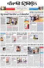 Punjabi Tribune
