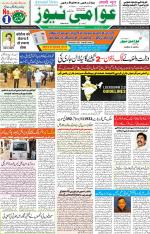 AAWAMI NEWS RANCHI