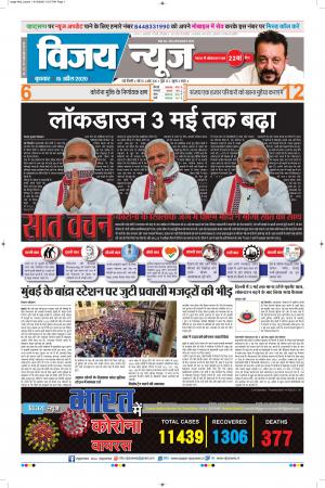 VIJAY NEWS ePaper 15042020