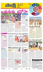 Siddipet District