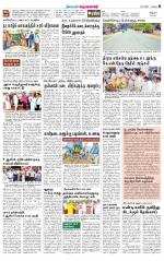 Krishnagiri-Salem Supplement