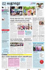 UTTARA KANNADA