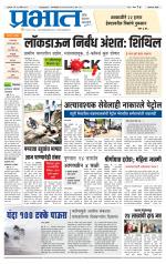 अहमदनगर आवृत्ती