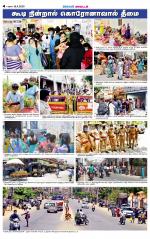 Dindigul-Madurai Supplement