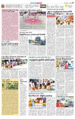 Dharmapuri-Salem Supplement