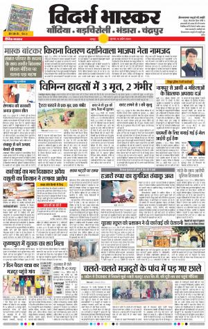 गाेंदिया