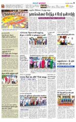 Namakkal-Salem Supplement