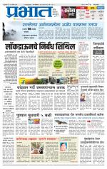 पुणे जिल्हा आवृत्ती