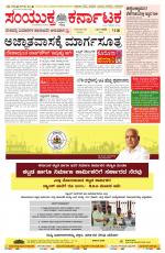 Namma Mangalore ಮಂಗಳೂರು