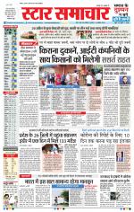 Star Samachar Bhopal