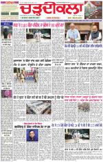 Daily Charhdikala (Haryana) 