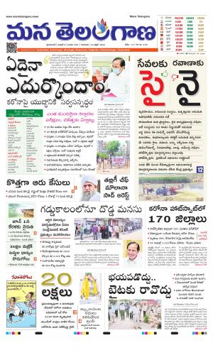 Mana Telangana City Main