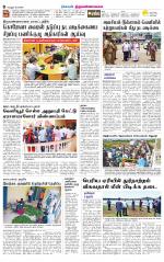 Tiruvannamalai-Vellore Supplement