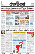 Dinamani - Nagapattinam