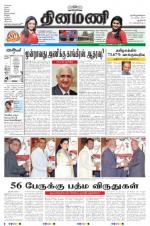 Dinamani - New Delhi