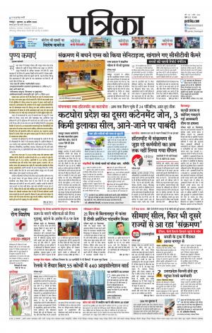 Raipur Daak Patrika