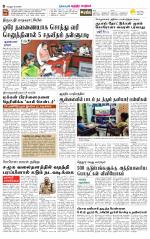 Chitoor-Vellore Supplement
