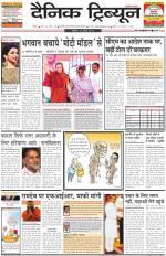 DT_27_April_2014_Rohtak