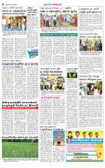 Villupuram Supplement