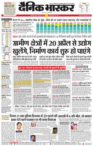 औरंगाबाद डाक