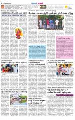 Nellai City-Tirunelveli Supplement