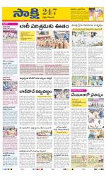 West Godavari District