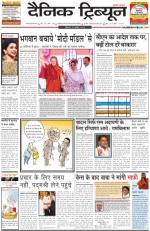 DT_27_April_2014_Gurgaon