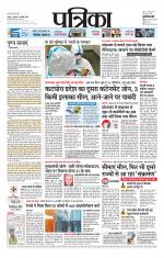 Patrika Bhilai